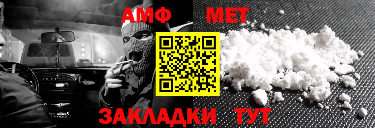 Амфетамин Premium Берёзовский