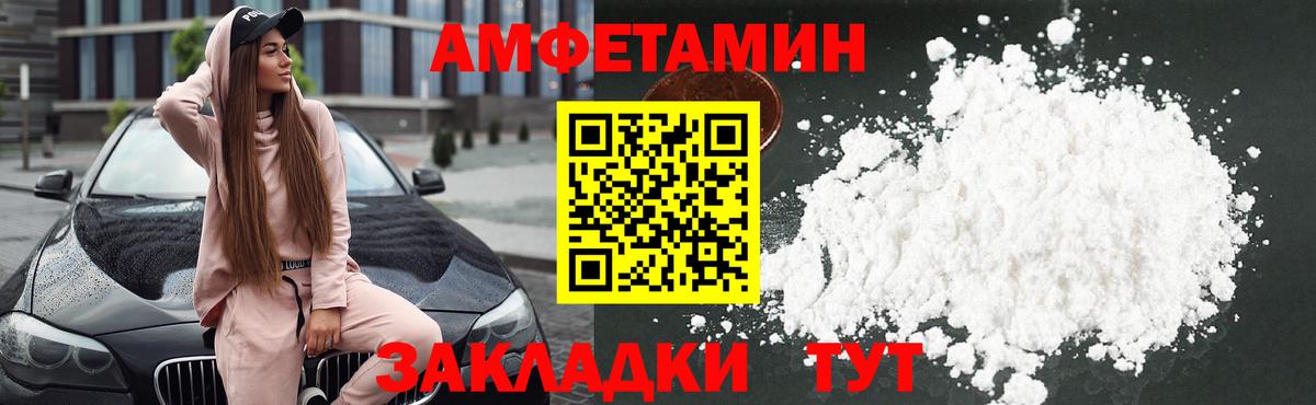 Amphetamine VHQ  АМФ  кракен как зайти  Берёзовский  Amphetamine 