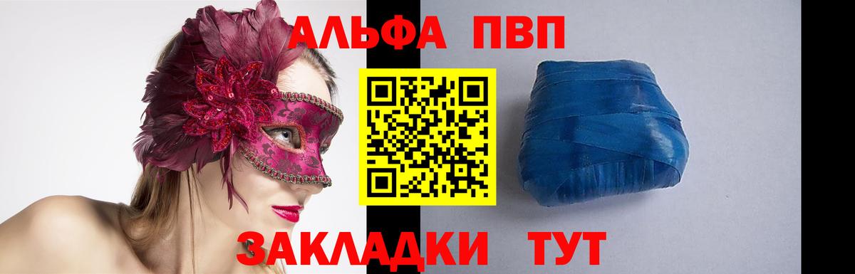 Alpha PVP мука  A-PVP  Берёзовский  Alpha PVP крисы CK  Вход с VPN 