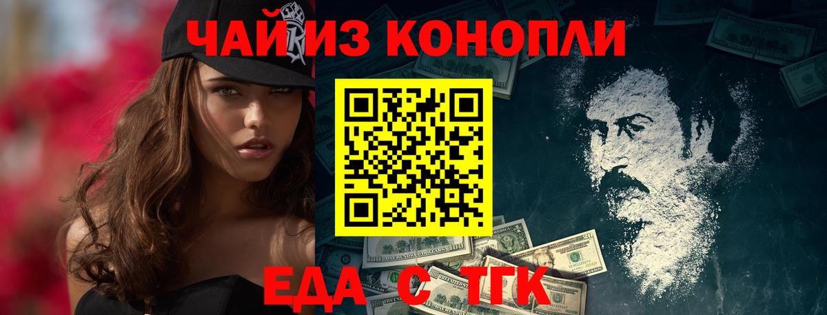 Cannafood конопля Берёзовский