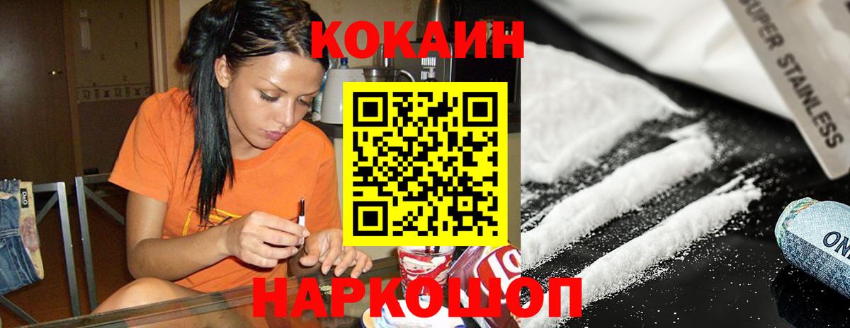 Кокаин Columbia  COCAIN Columbia  Берёзовский 