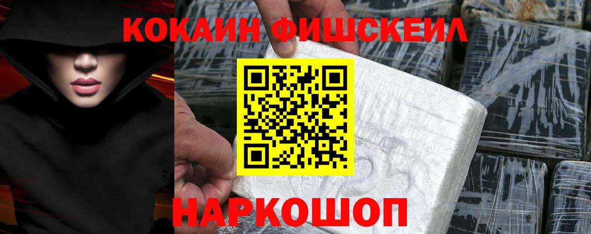 Cocaine VHQ  Вход с VPN  Берёзовский  где купить наркоту  КОКАИН Перу 