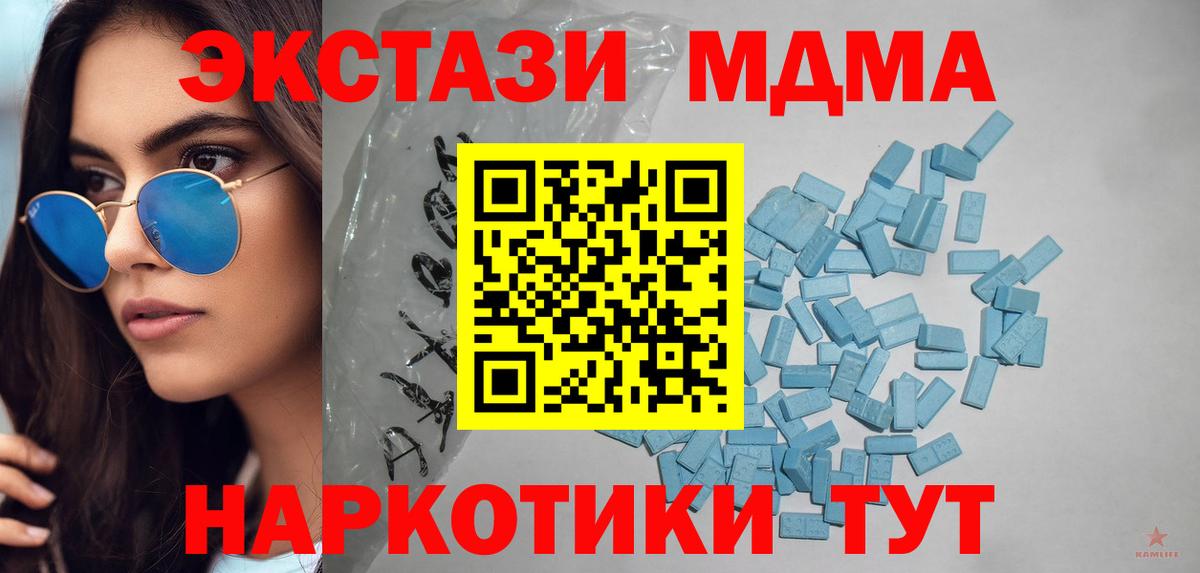 ЭКСТАЗИ 280мг  Вход с VPN  ЭКСТАЗИ бентли  ЭКСТАЗИ  Берёзовский 