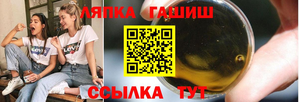 ГАШИШ Cannabis  ГАШ hashish  Берёзовский  купить закладку  Вход с VPN 