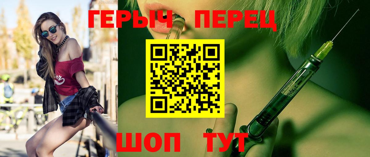 ГЕРОИН герыч  Берёзовский 