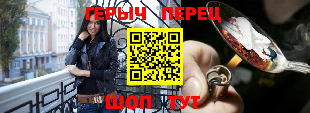ГЕРОИН гречка Берёзовский
