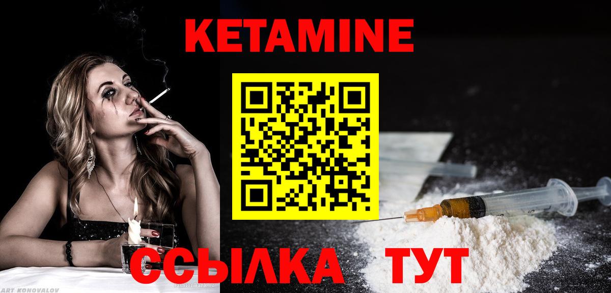 Берёзовский  КЕТАМИН VHQ  Вход с VPN  КЕТАМИН VHQ 