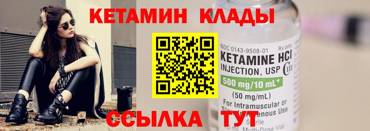 Кетамин VHQ Берёзовский