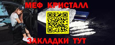 мяу мяу кристалл Балашиха