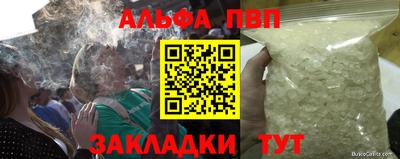 метамфетамин Балаково