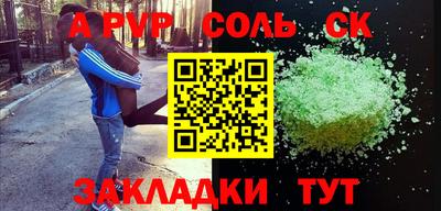 мяу мяу кристалл Балашиха