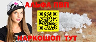 мяу мяу кристалл Балашиха