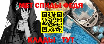 метамфетамин Балаково