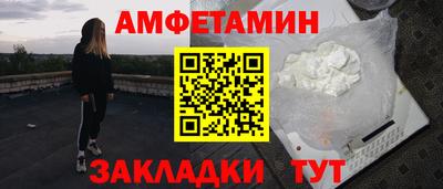 метамфетамин Балаково