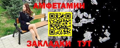 метамфетамин Балаково