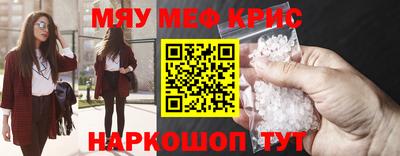 метамфетамин Балаково