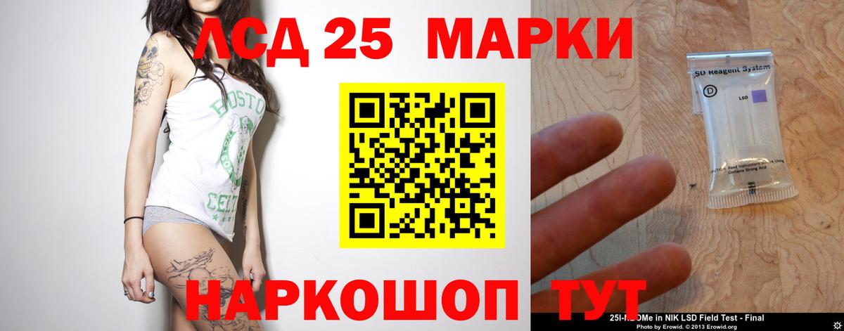 ЛСД экстази  Лсд 25 экстази кислота  Вход с VPN  ЛСД экстази ecstasy  Берёзовский 