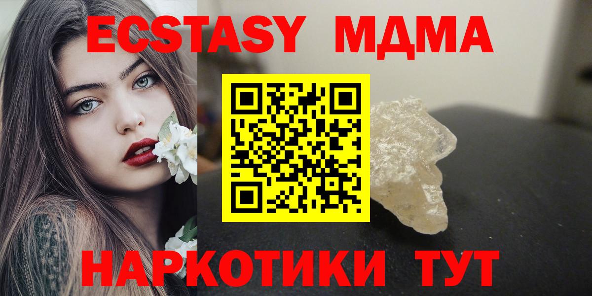 Марихуана  Вход с VPN  Берёзовский  ЭКСТАЗИ  Конопля  МЕФ   Где продают наркотики?  ГАШИШ 