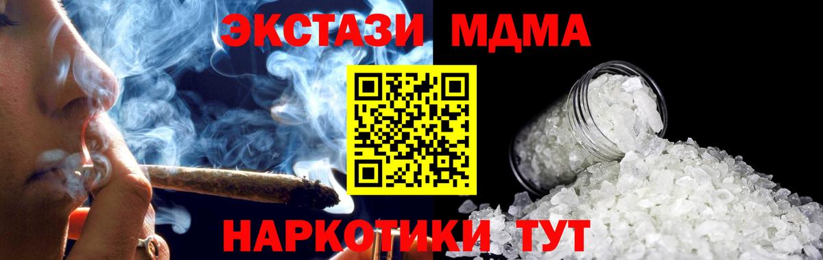 MDMA crystal  Вход с VPN  Берёзовский  МДМА  МДМА VHQ 
