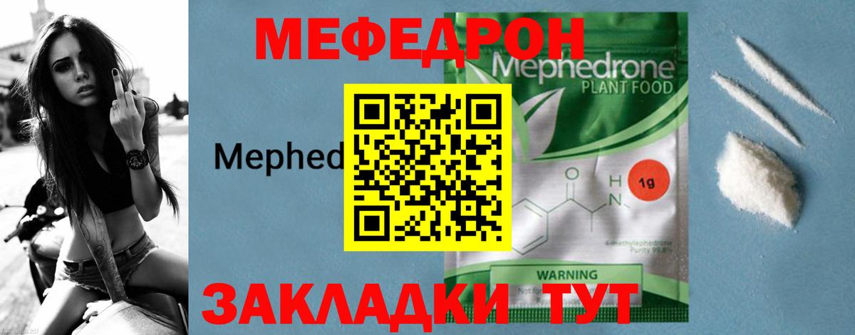 Меф мука Берёзовский