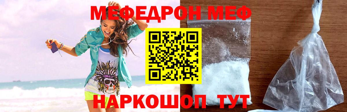 Меф  Берёзовский  Меф VHQ  МЯУ-МЯУ мяу мяу 