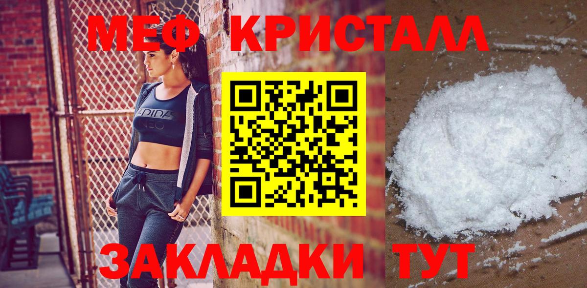Берёзовский  Меф  Мефедрон 4 MMC  наркошоп  МЯУ-МЯУ VHQ  Вход с VPN 