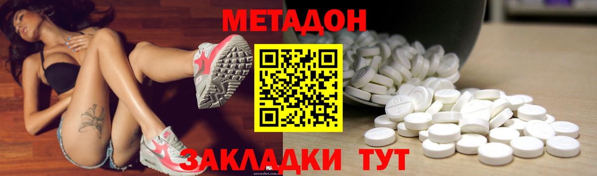 МЕТАДОН VHQ  blacksprut ONION  Берёзовский  Вход с VPN 