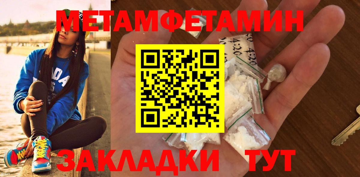 Метамфетамин пудра  Вход с VPN  Метамфетамин пудра  Берёзовский 