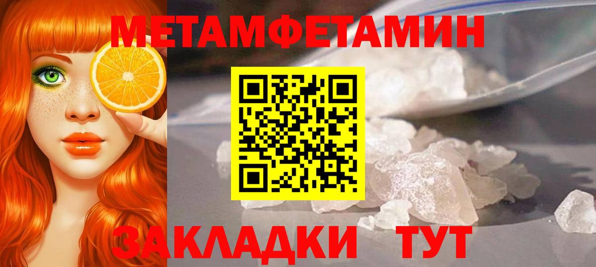Первитин Methamphetamine  Берёзовский  Первитин Methamphetamine 