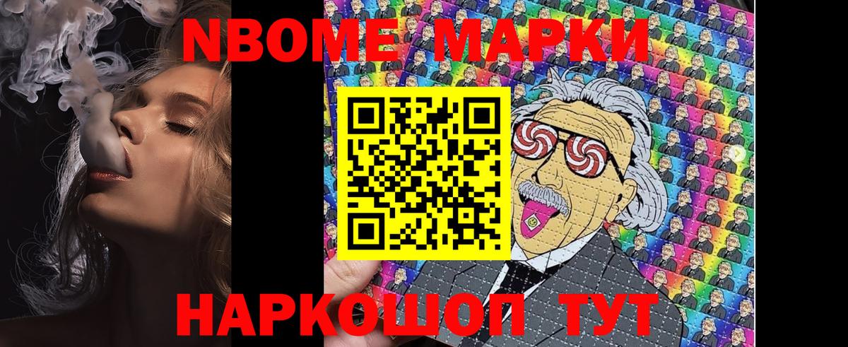 Марки N-bome 1,5мг  Марки N-bome 1,5мг  Наркотические марки  Берёзовский  Вход с VPN 